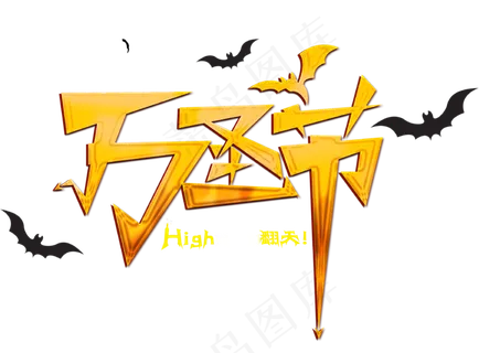 彩色骷髅头恐怖树木万圣节南瓜头素材