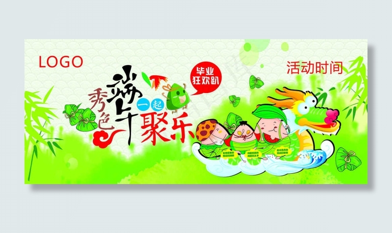 端午节cdr矢量模版下载