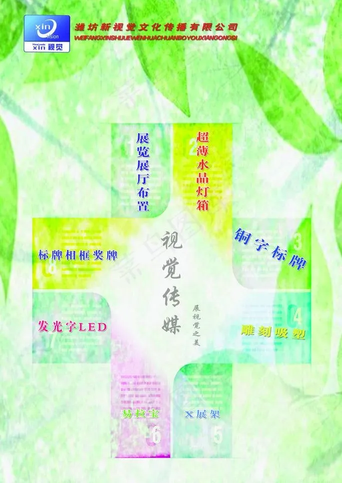 广告公司业务宣传面板图片psd模版下载