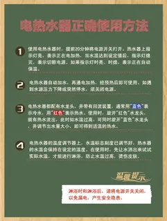 电热水器正确使用方法