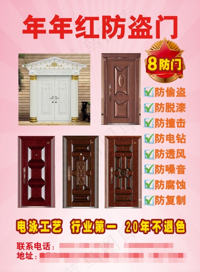 年年红(2425X3291(DPI:300))psd模版下载