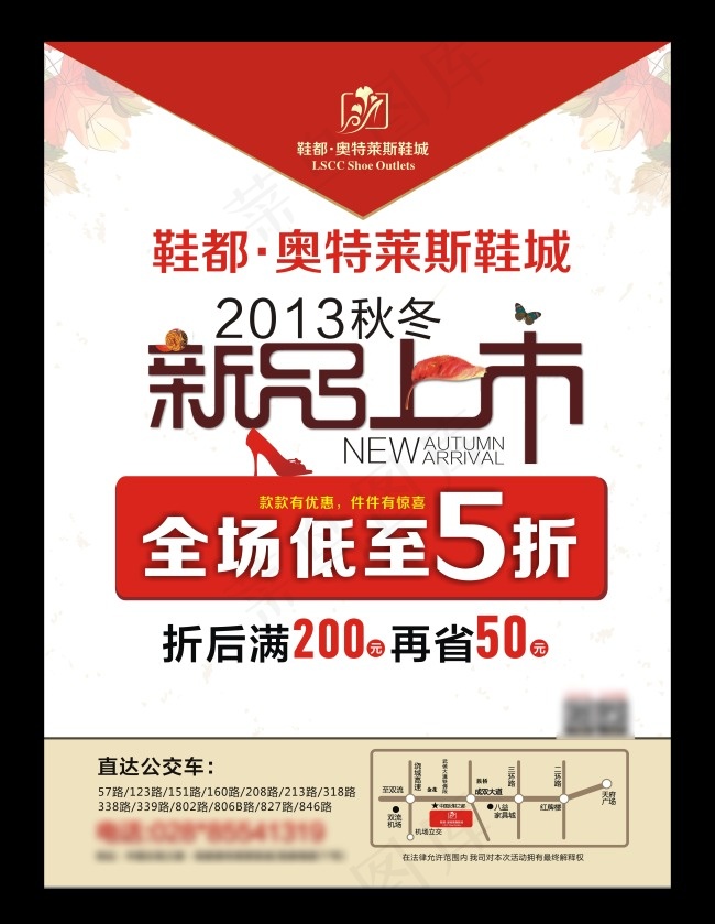 新品上市cdr矢量模版下载