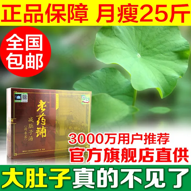 减肥直通车(800X800(DPI:72))psd模版下载
