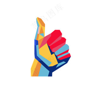 点赞拇指立体元素点赞拇指立体元素