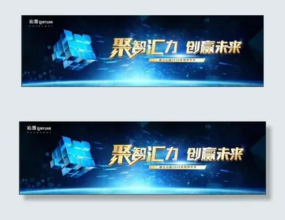 沁园年会主形象确定