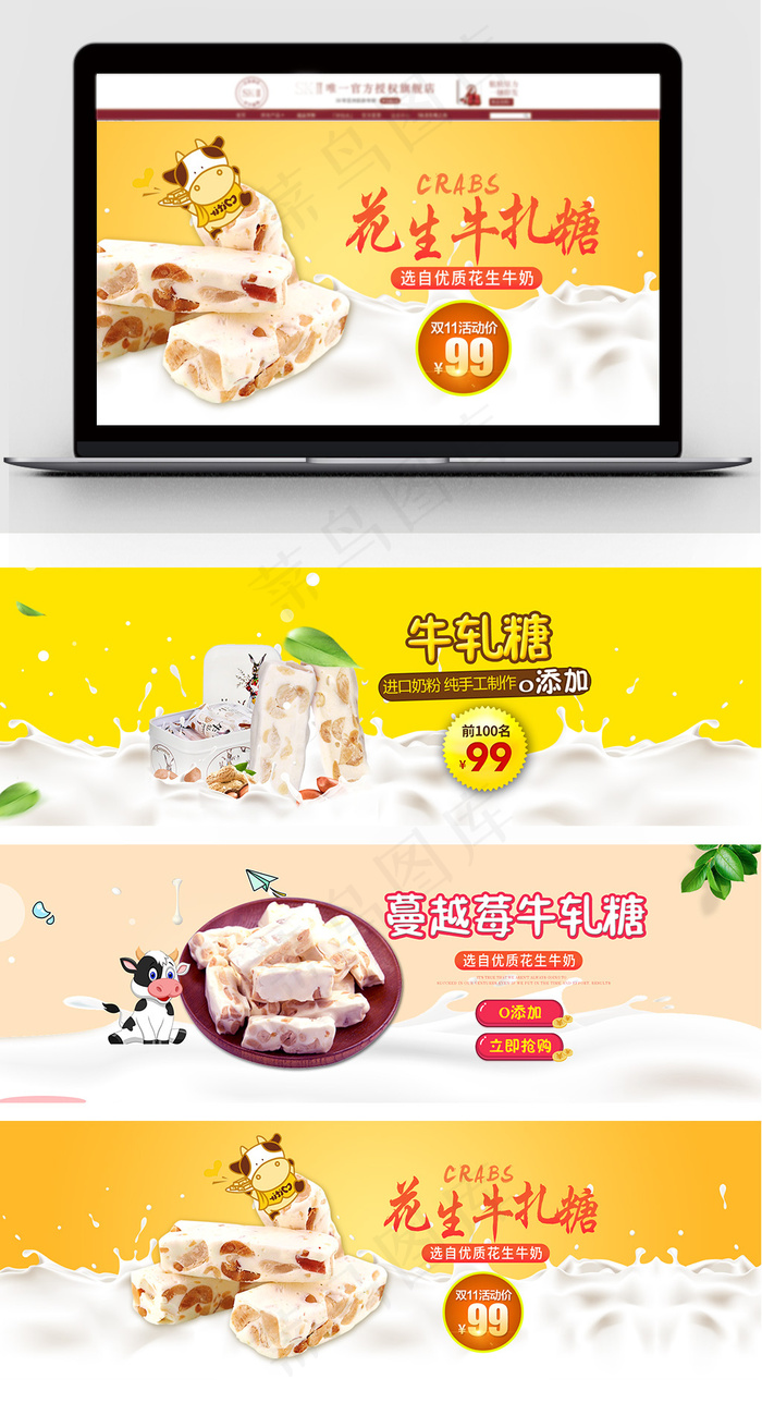 简约清新风格淘宝糖果海报模板psd模版下载