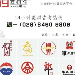 爱酒网宣传卡图片