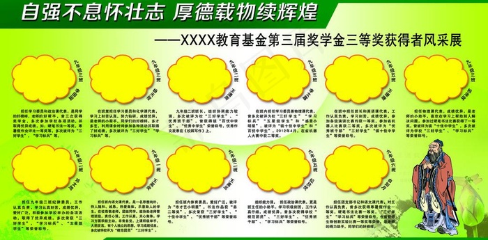 学校展板图片psd模版下载
