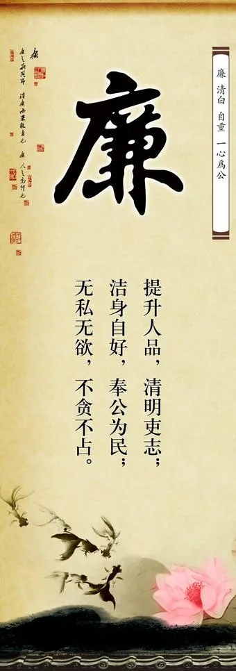传统文化礼义廉耻图片(2067X5315(DPI:150))psd模版下载