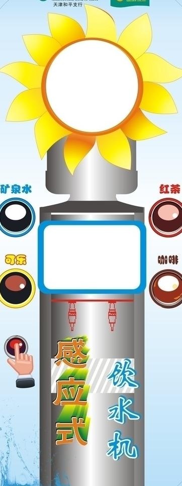 饮水机模型图片