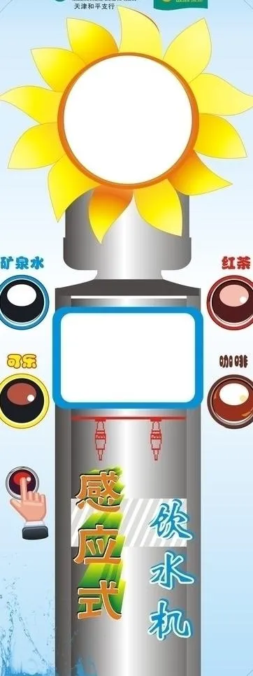 饮水机模型图片cdr矢量模版下载
