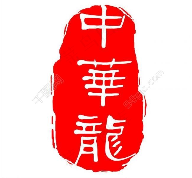 印章图片大全cdr矢量模版下载