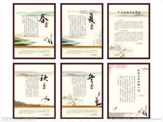 中医四季养生图片