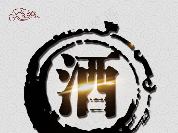 洋河蓝色经典国窖白酒素材黄酒画册