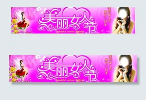 妇女节图片