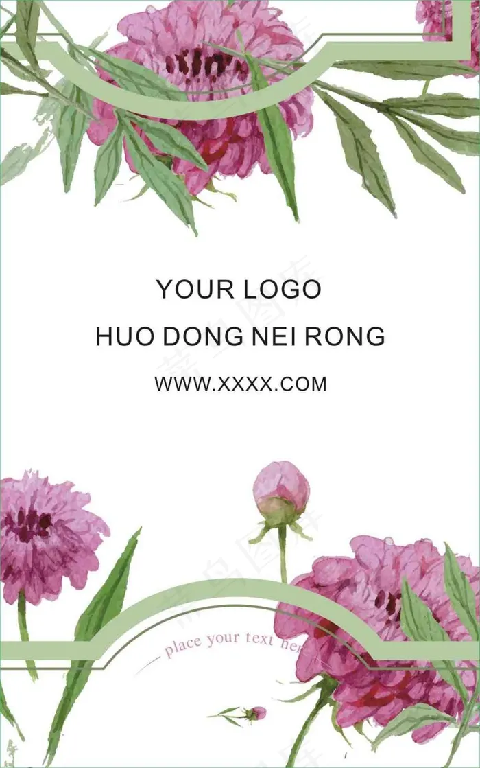 花卉pop广告版(210X297)cdr矢量模版下载