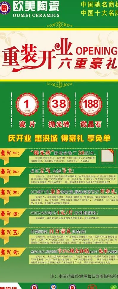 欧美陶瓷活动展架图片