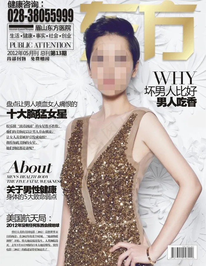 封面人物图片cdr矢量模版下载