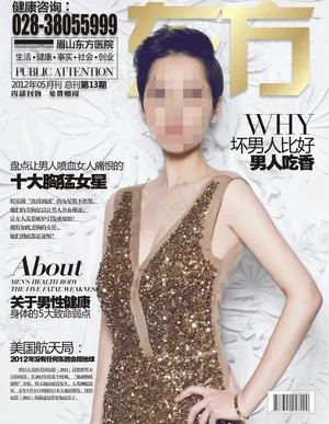 封面人物图片