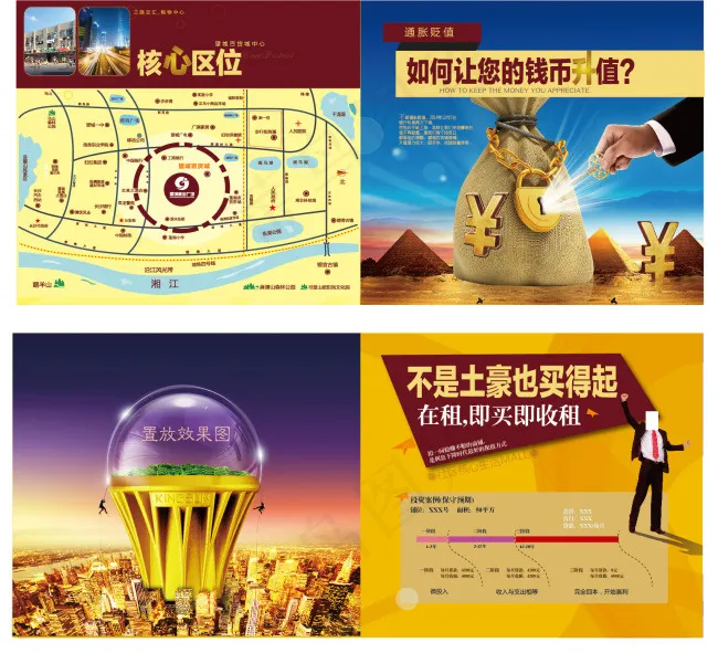招商画册ai矢量模版下载