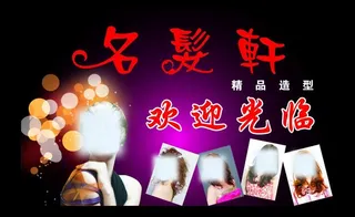 理发店形象墙图片