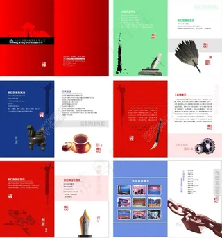 企业宣传画册版面