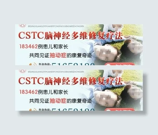 医院banner图片psd模版下载