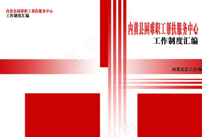 书籍封面图片psd模版下载