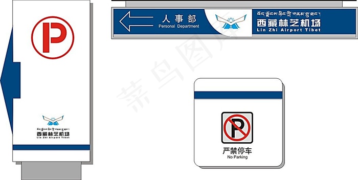 导视牌标识矢量素材