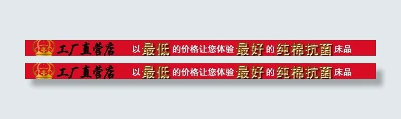 淘宝店黄金字条幅图片psd模版下载