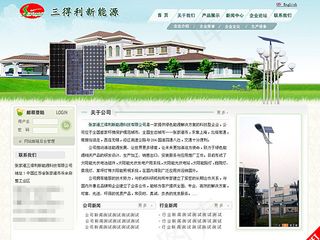 新能源网页素材