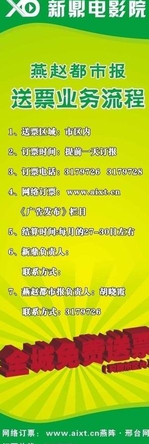 电影院x展架图片