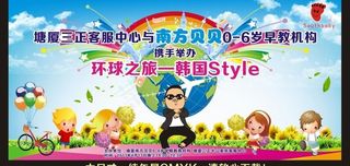 南方贝贝舞台背景图片