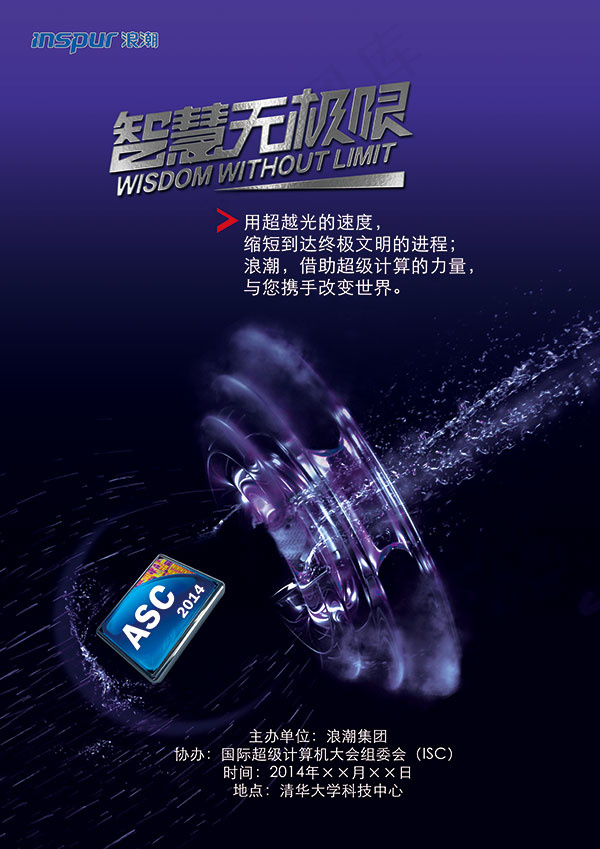 超光速计算机芯片宣传广告设计(4961X7017(DPI:300))psd模版下载