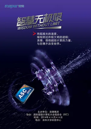 超光速计算机芯片宣传广告设计