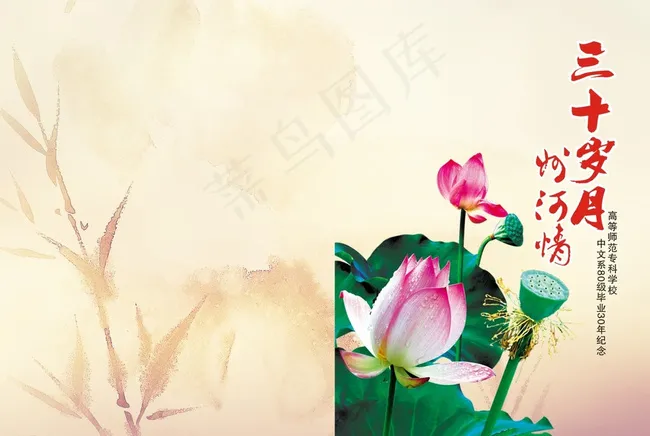 纪念册封面图片cdr矢量模版下载