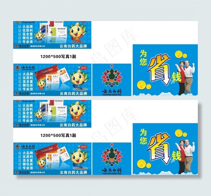 药品广告图片cdr矢量模版下载