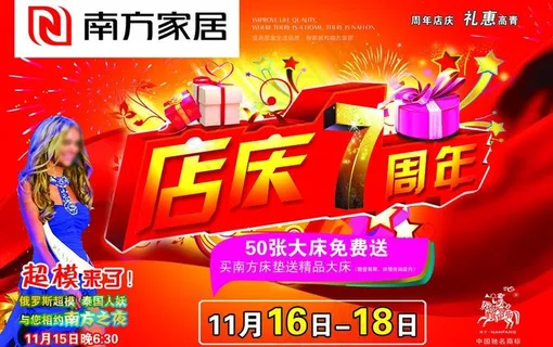 南方家居图片 南方家居图片