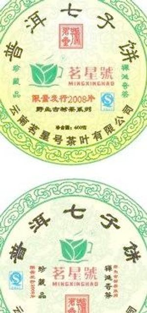 普洱茶标贴矢量稿 普洱茶标贴矢量稿