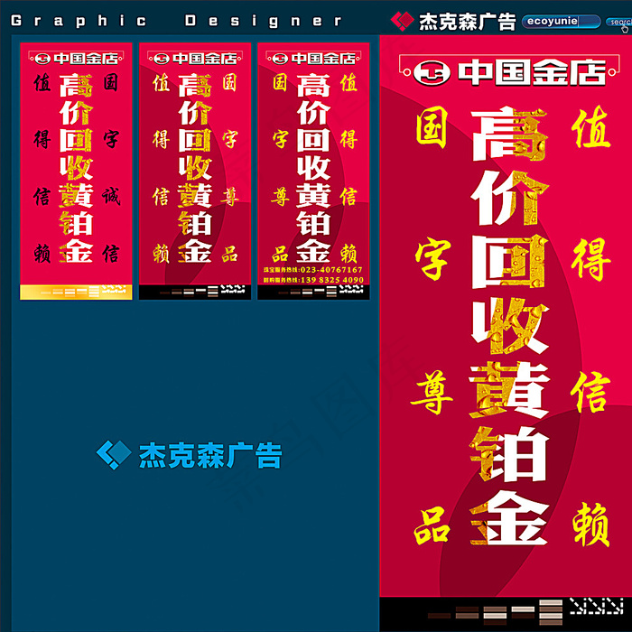 黄金宣传标语图片cdr矢量模版下载