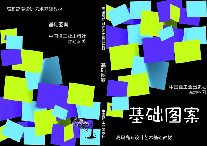 书籍装帧cdr矢量模版下载
