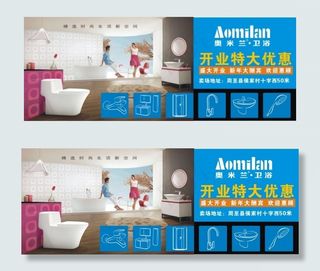 奥米兰卫浴开业灯箱