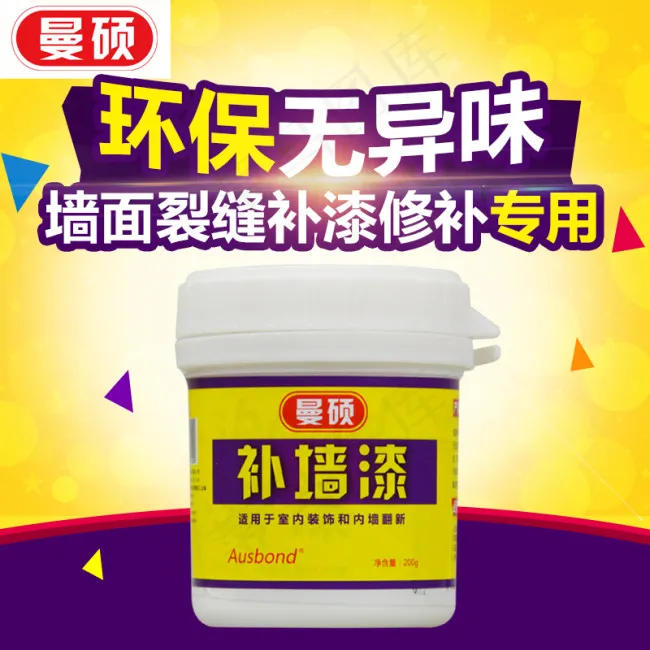 淘宝主图促销 背景素材(800X800(DPI:72))psd模版下载