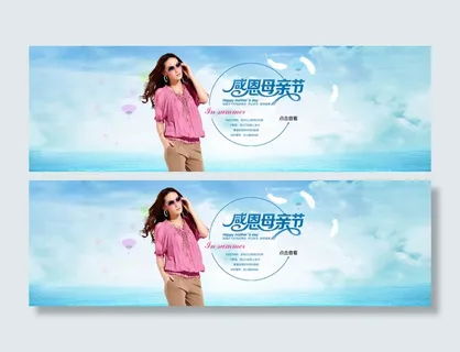 感恩母亲节淘宝天猫全屏促销海报免费下载