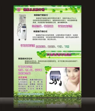 炳南袪痘传单图片