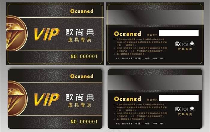 欧尚典皮具专卖vip贵宾卡图片cdr矢量模版下载
