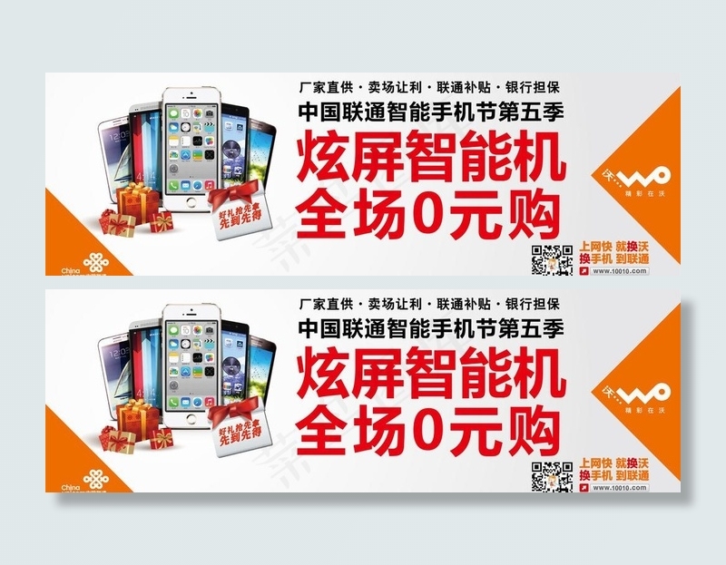 联通户外广告图片cdr矢量模版下载