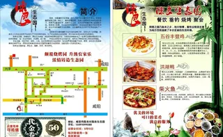 陈良生态园图片