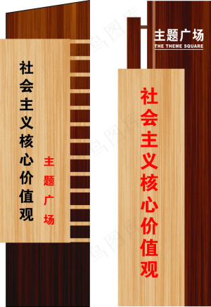 广场指示牌