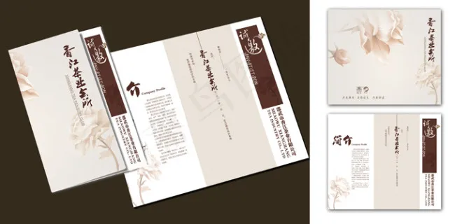 茶业会所邀请函PSD模板(5827X4921(DPI:500))psd模版下载